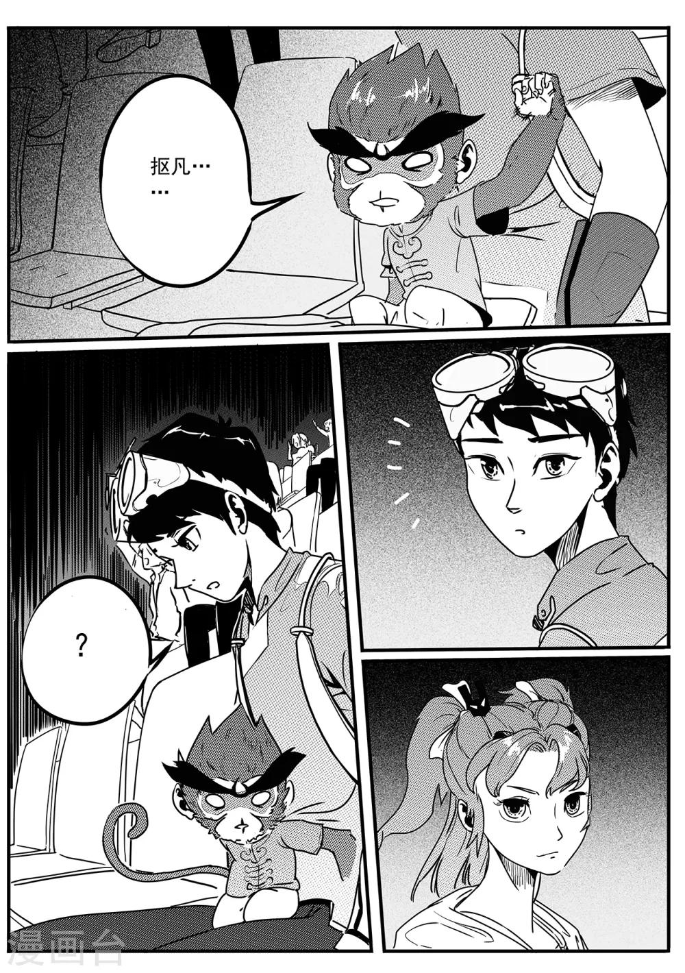 第44话 收官-第52话