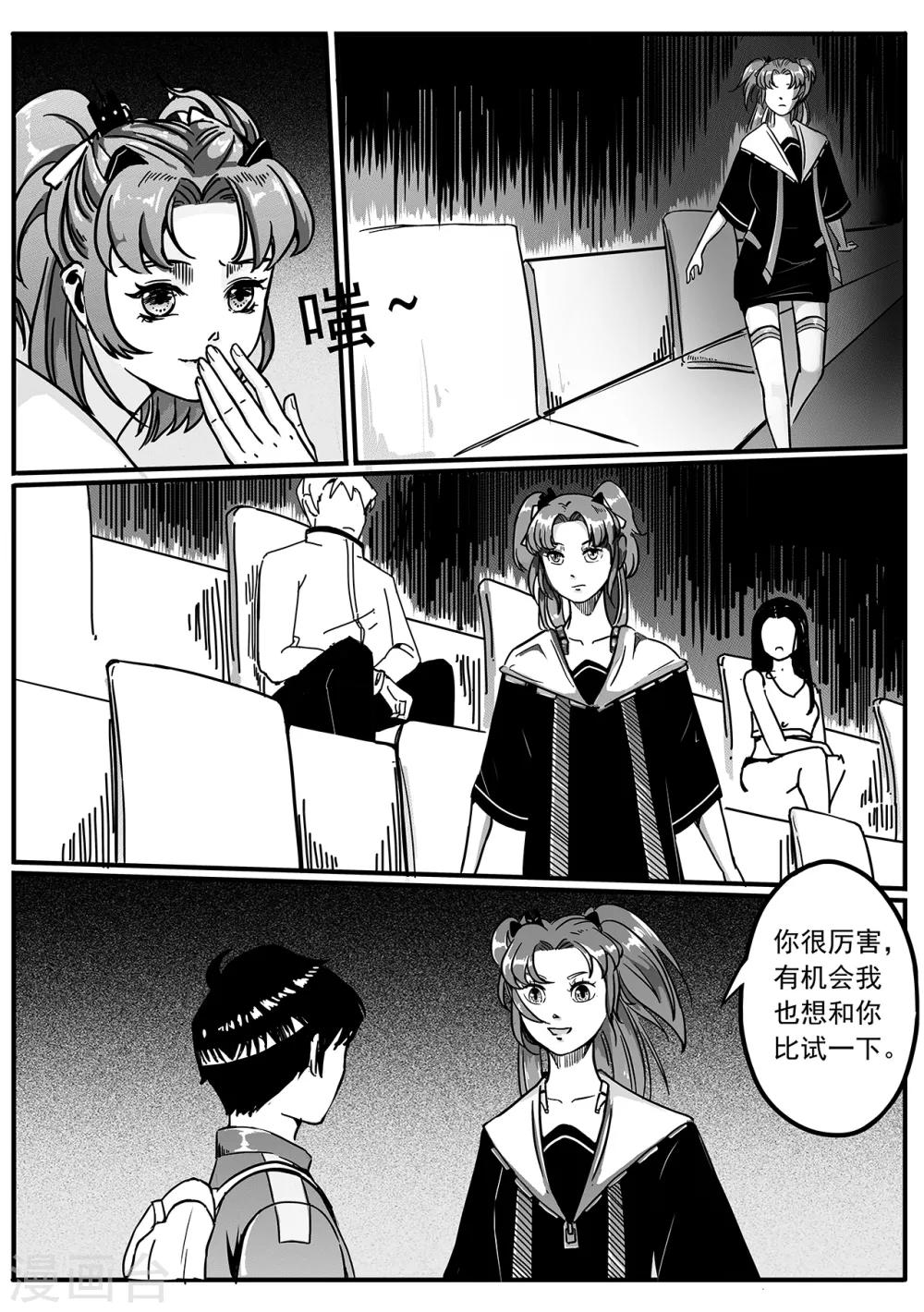 第44话 收官-第52话