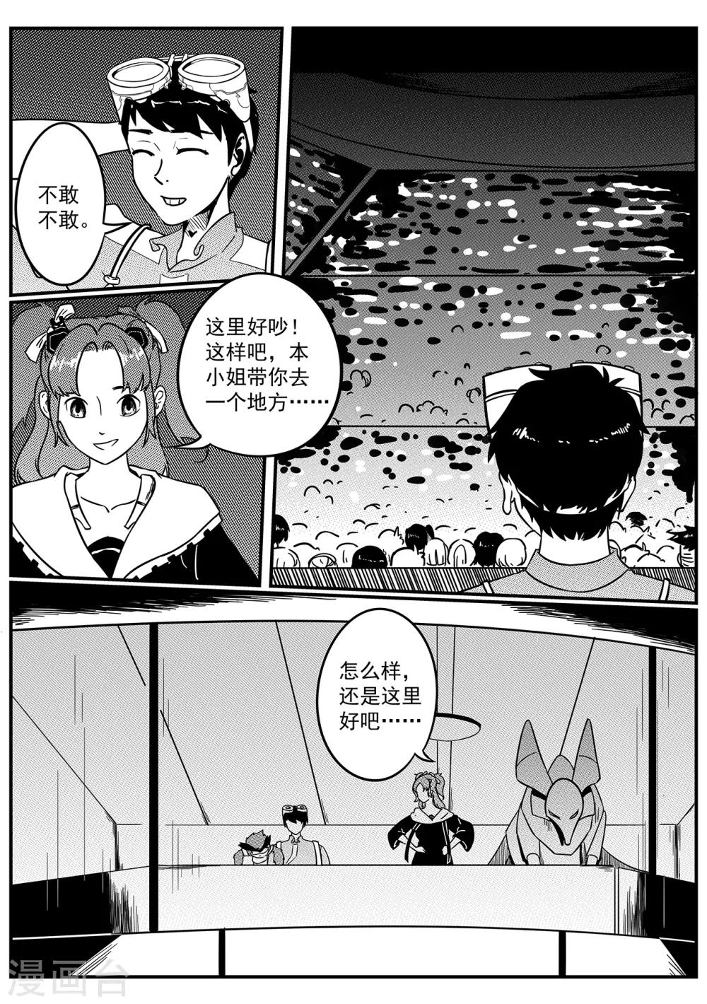 第44话 收官-第52话