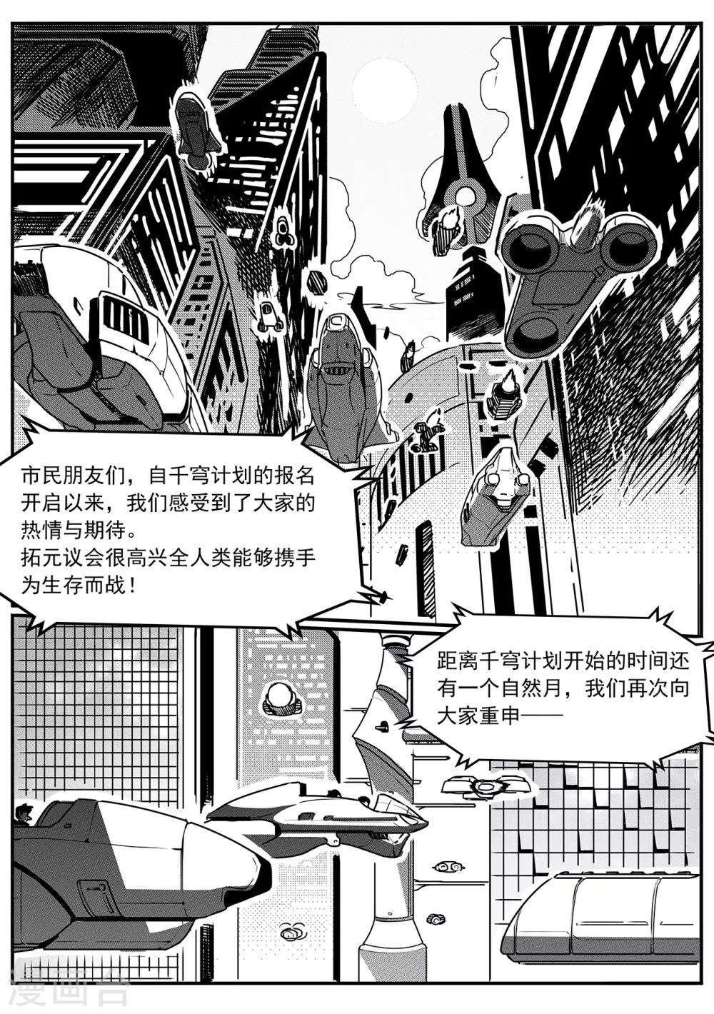 第46话 日晷-第54话