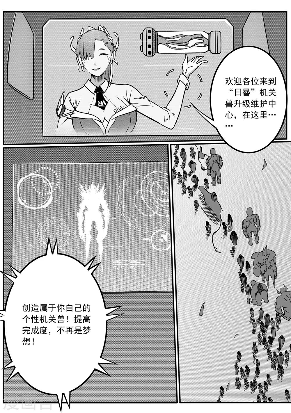 第46话 日晷-第54话