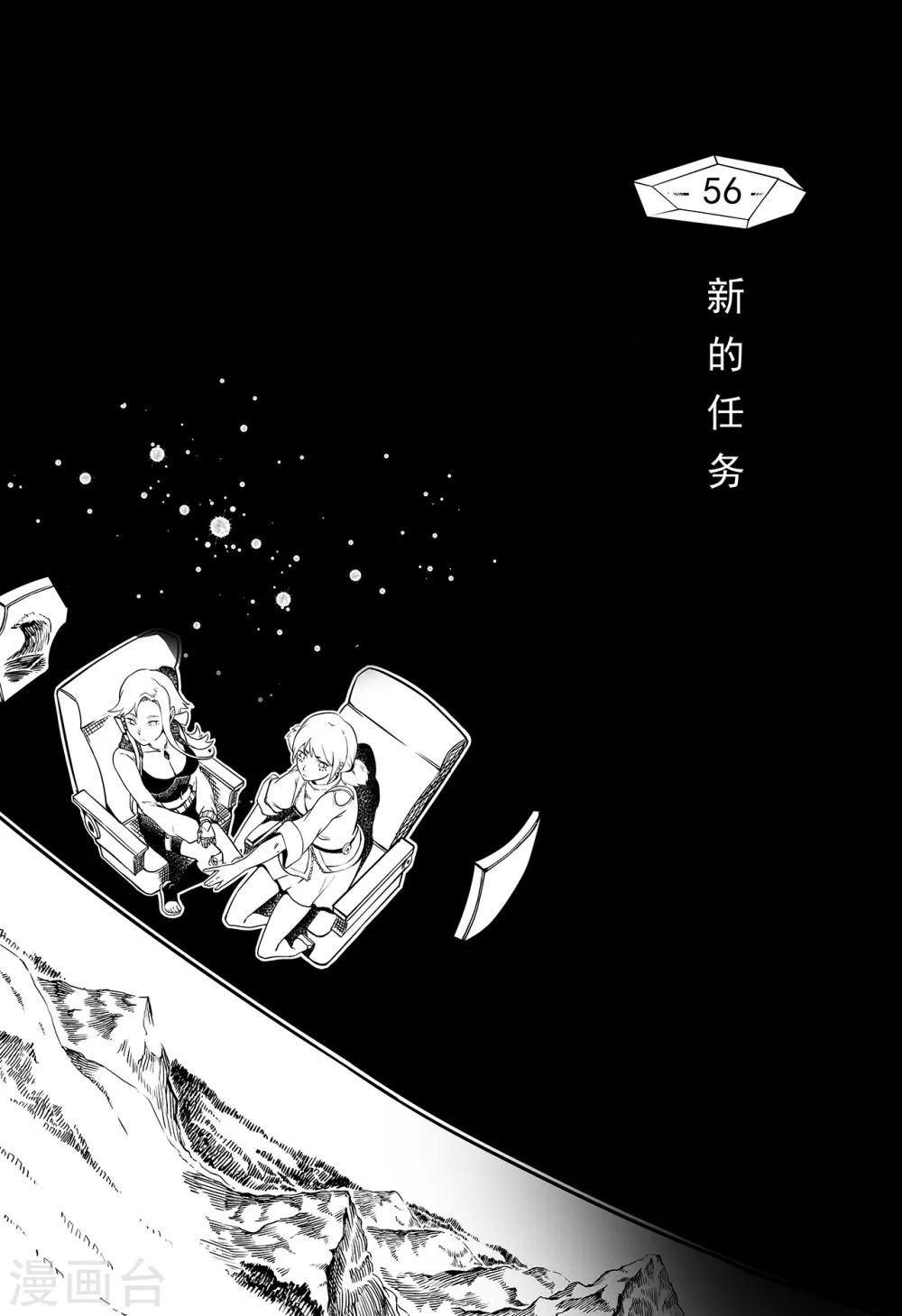 第48话 新的任务-第56话