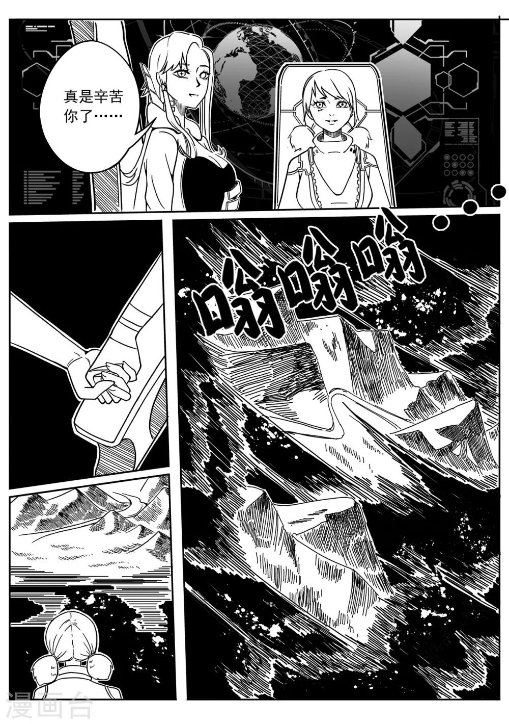 第48话 新的任务-第56话