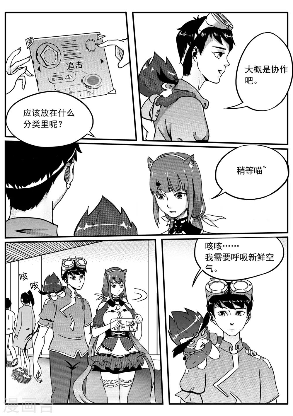 第48话 新的任务-第56话