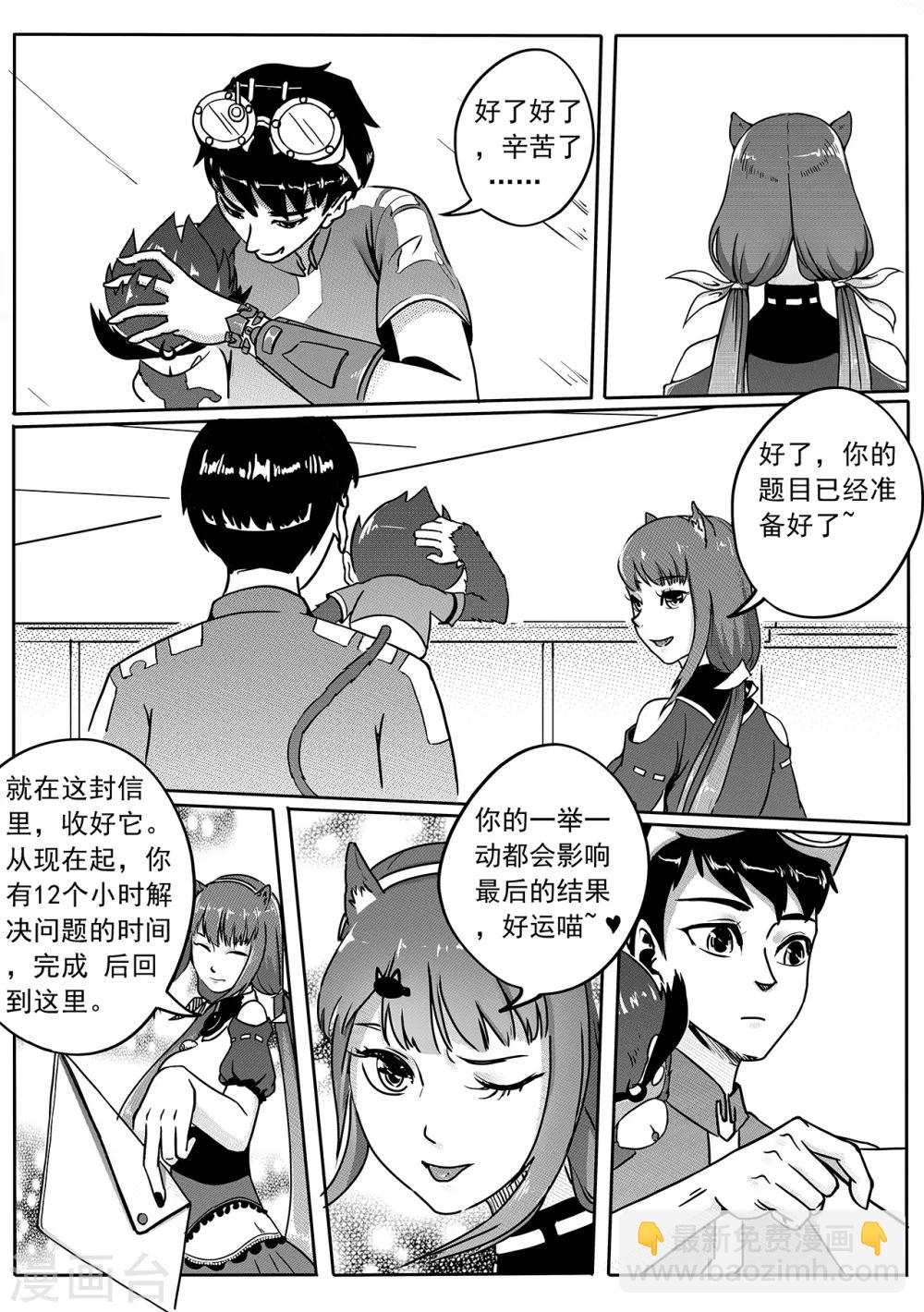 第48话 新的任务-第56话