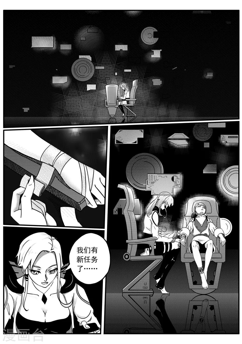 第48话 新的任务-第56话