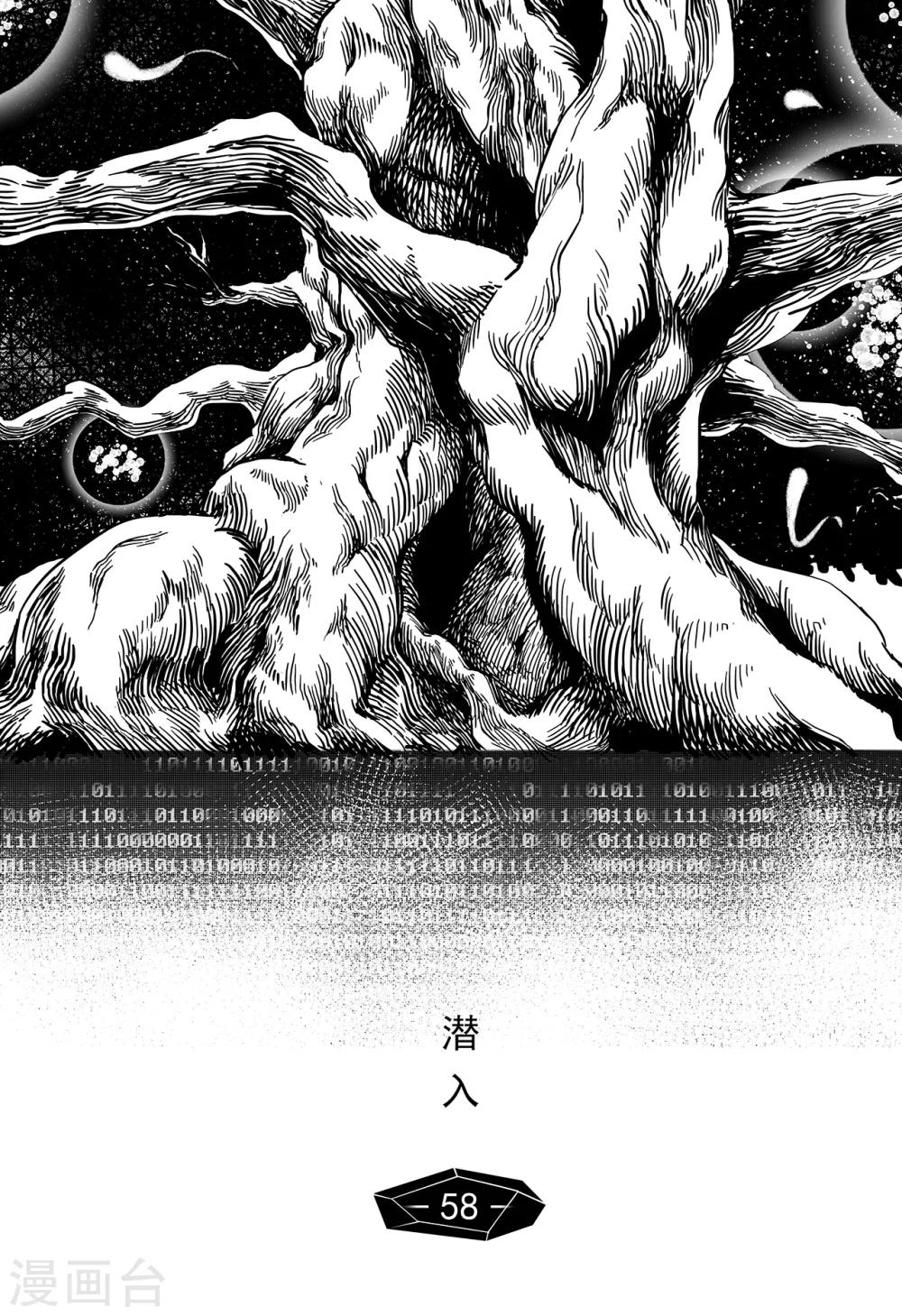 第50话 潜入-第58话