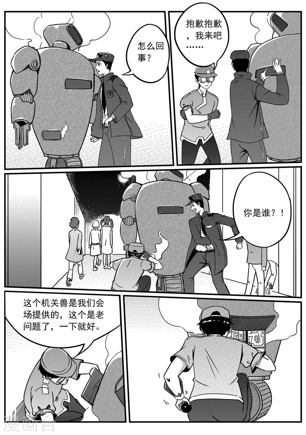第50话 潜入-第58话