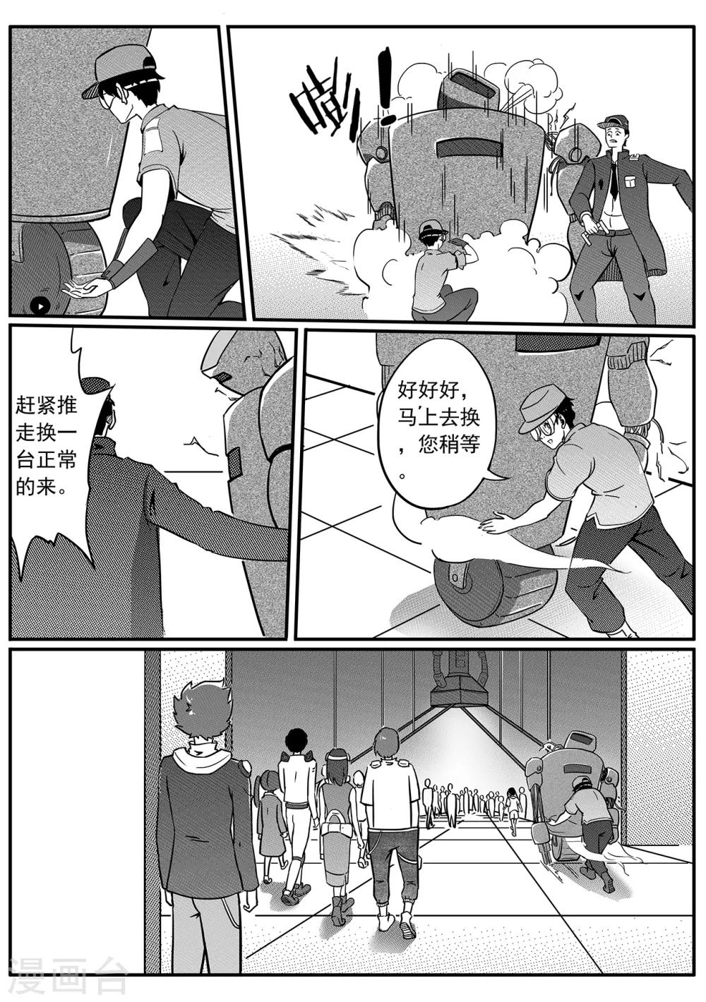 第50话 潜入-第58话
