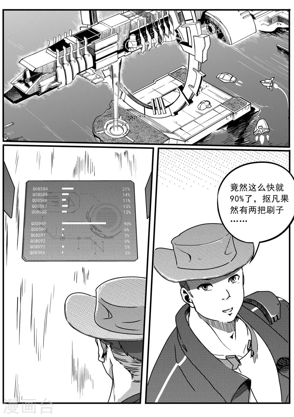 第50话 潜入-第58话