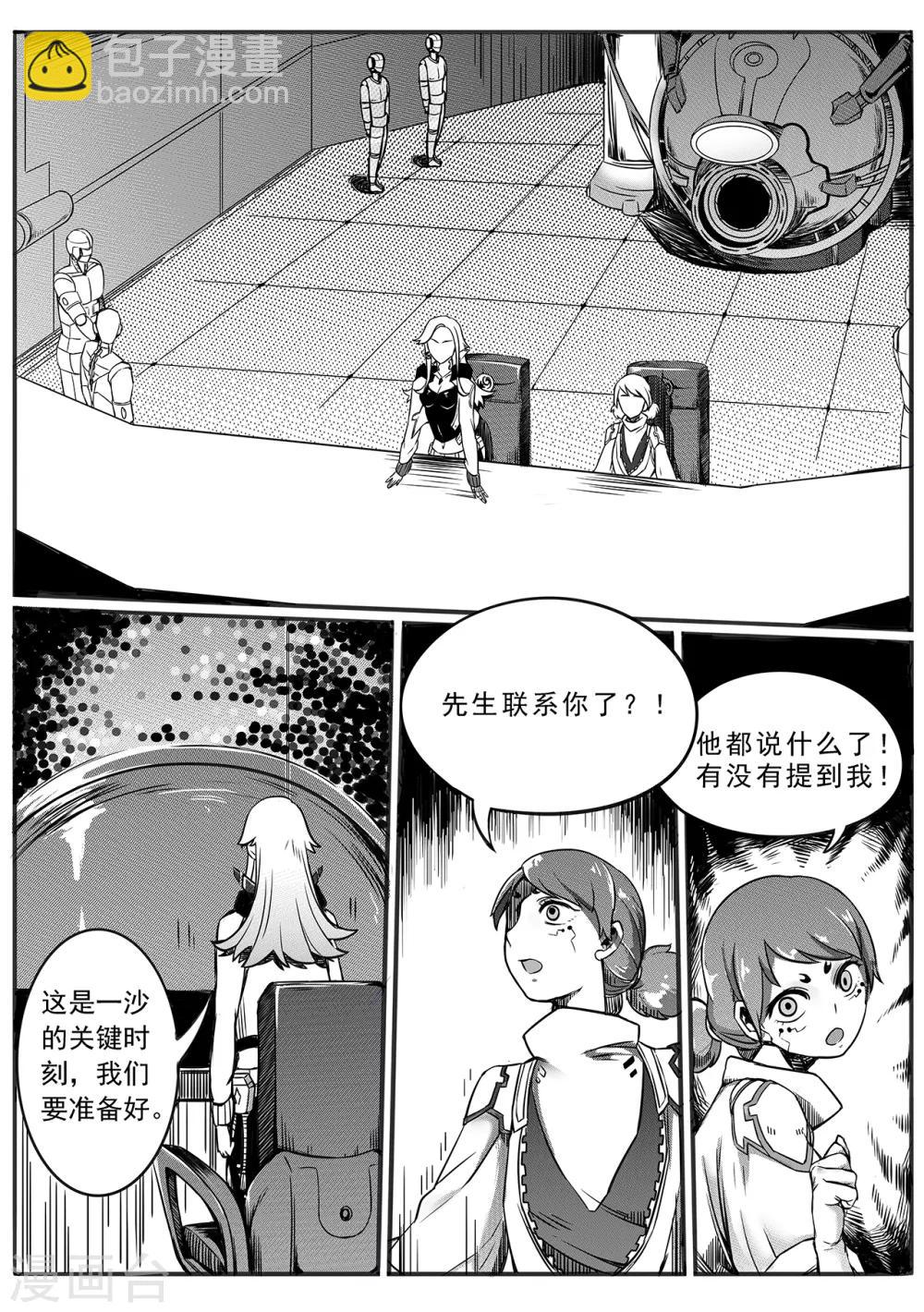第50话 潜入-第58话