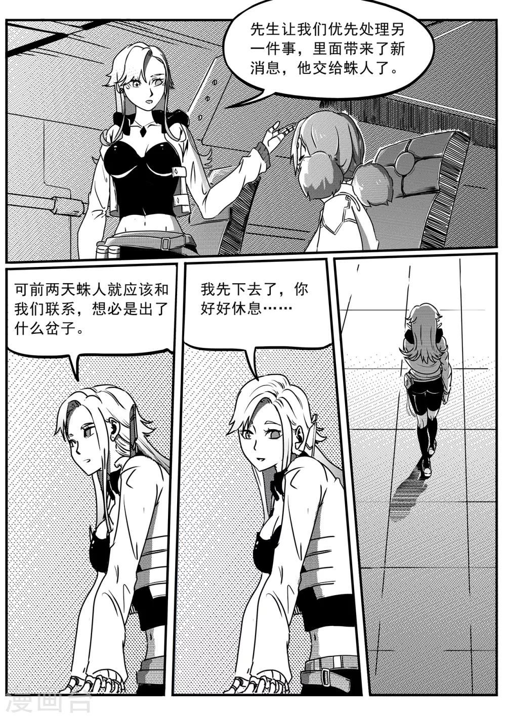 第50话 潜入-第58话