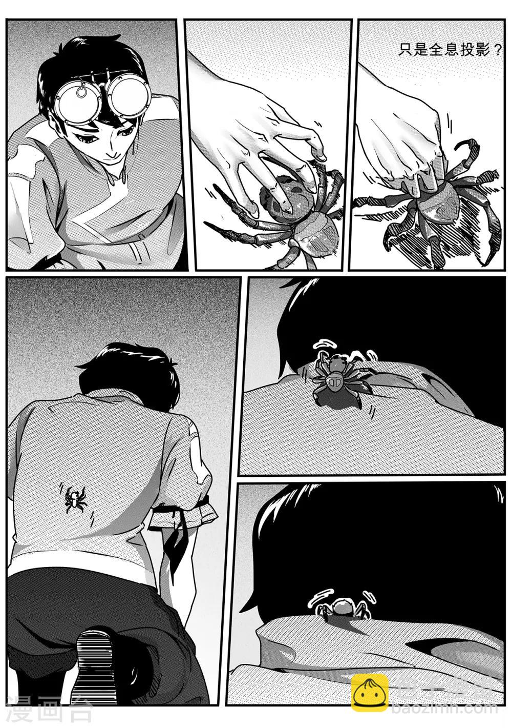 第52话 骚动-第60话