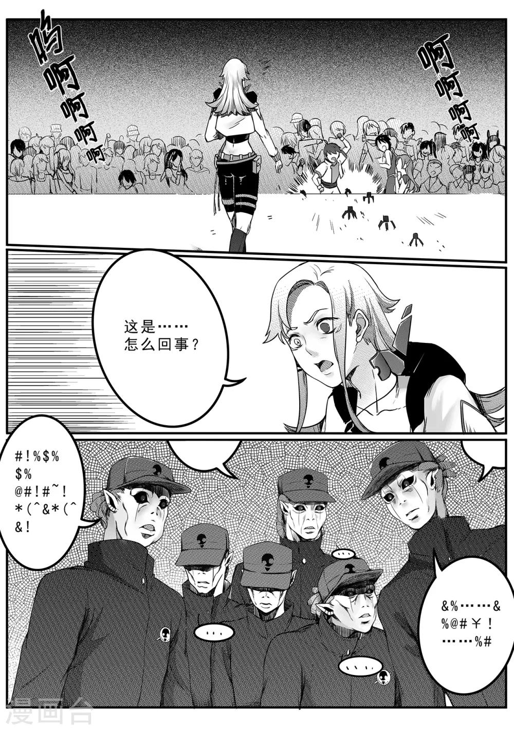 第52话 骚动-第60话