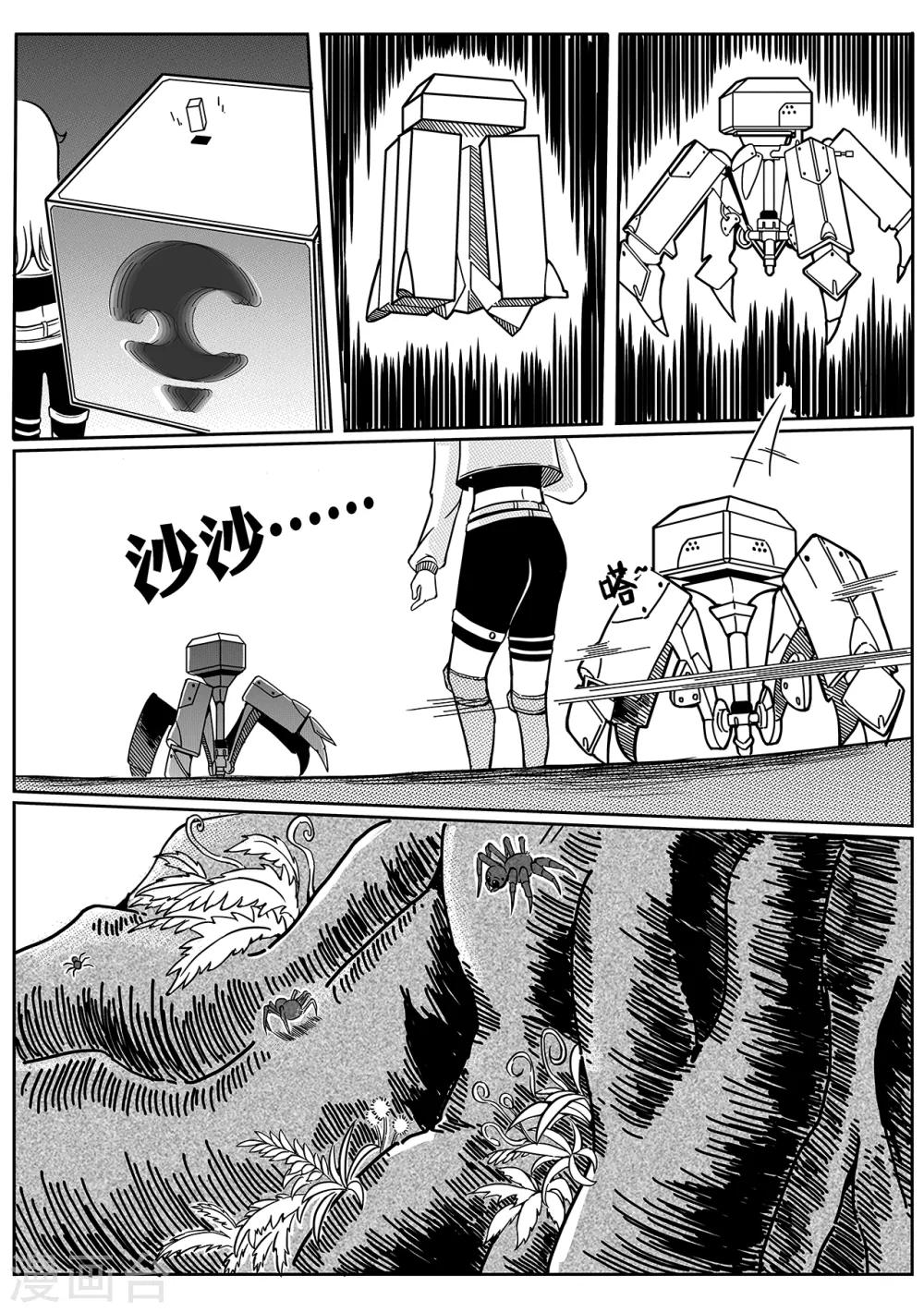 第52话 骚动-第60话