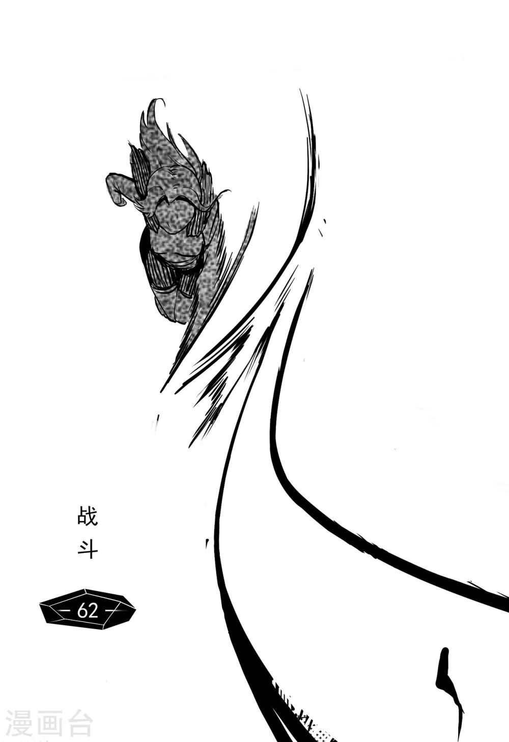 第54话 战斗-第62话