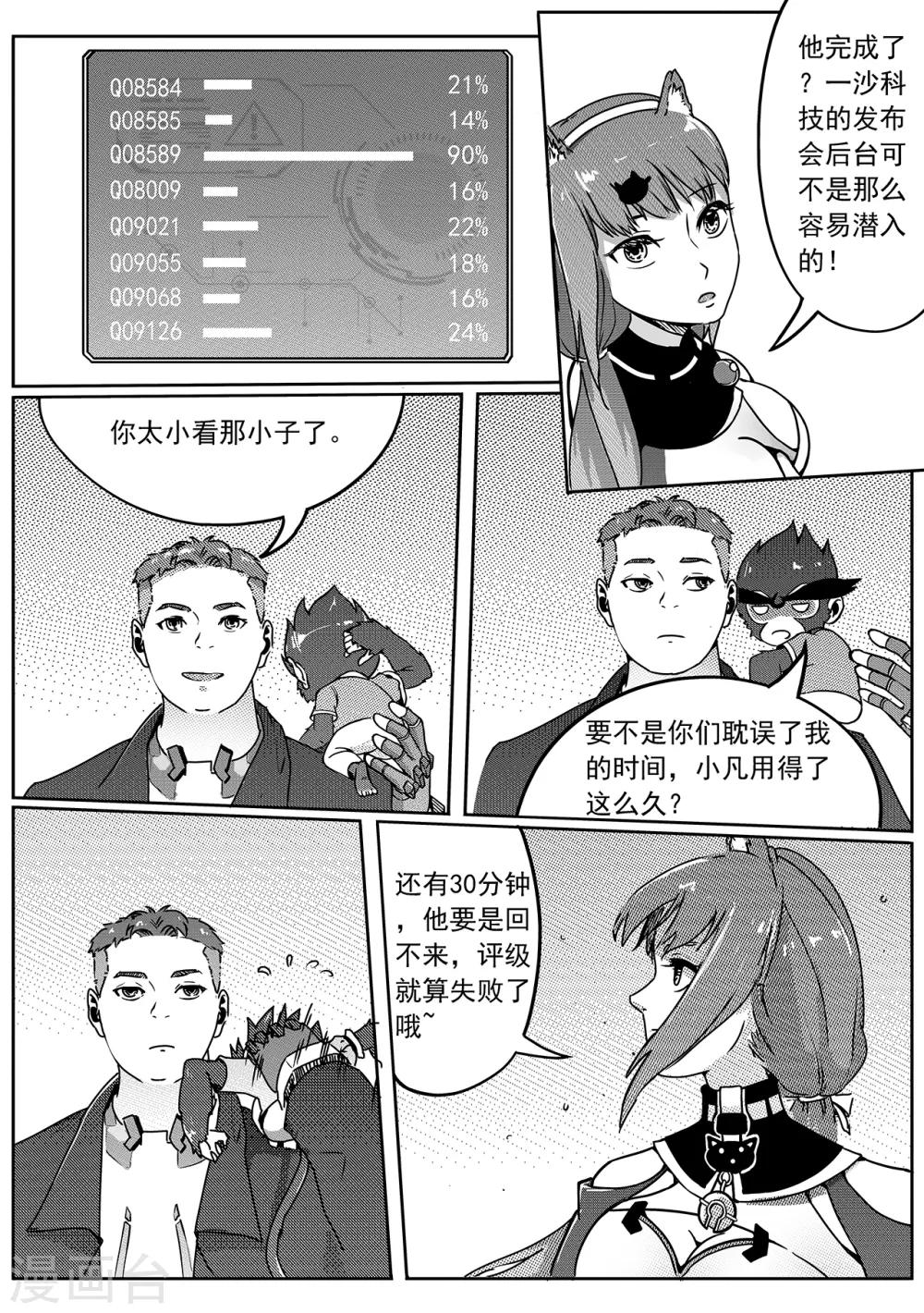 第54话 战斗-第62话