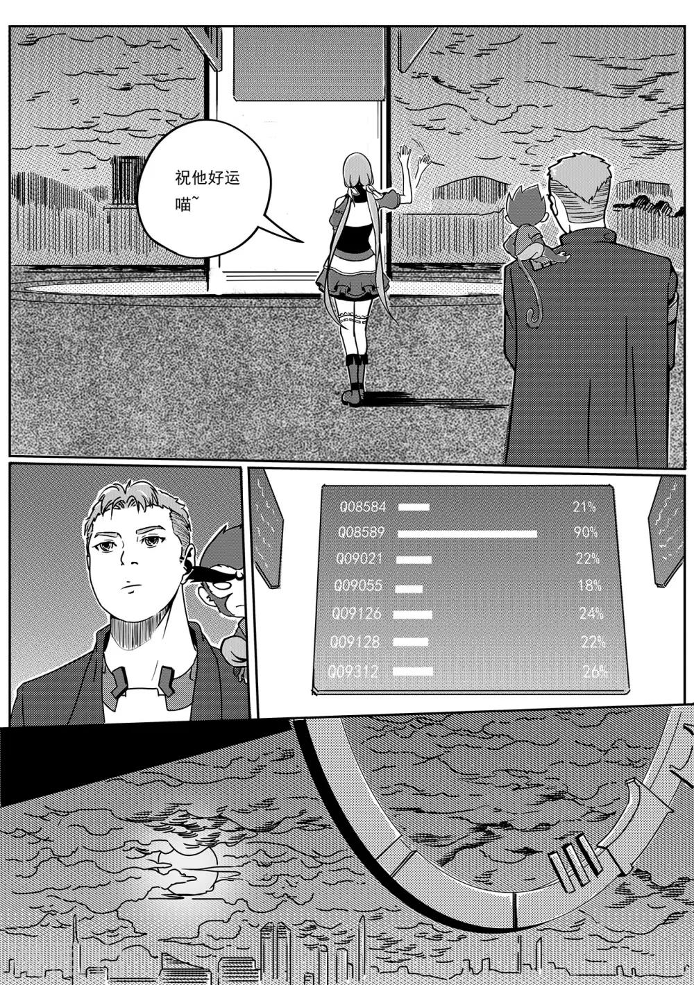 第54话 战斗-第62话