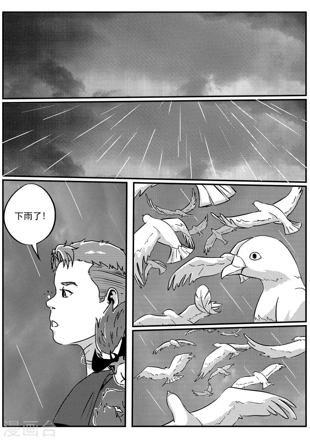 第54话 战斗-第62话