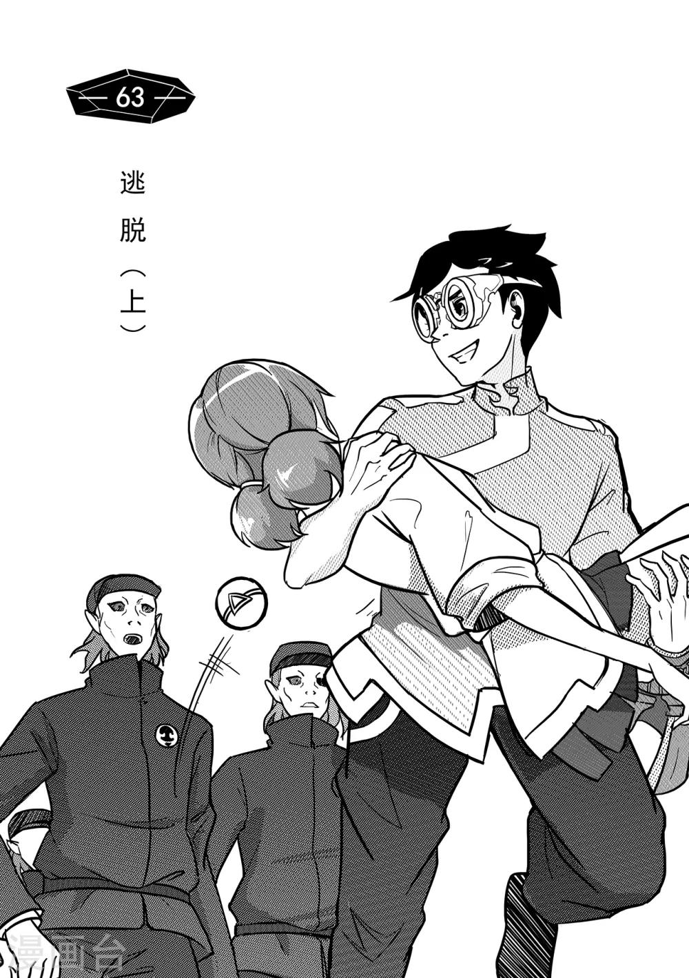 第56话 逃脱1-第64话