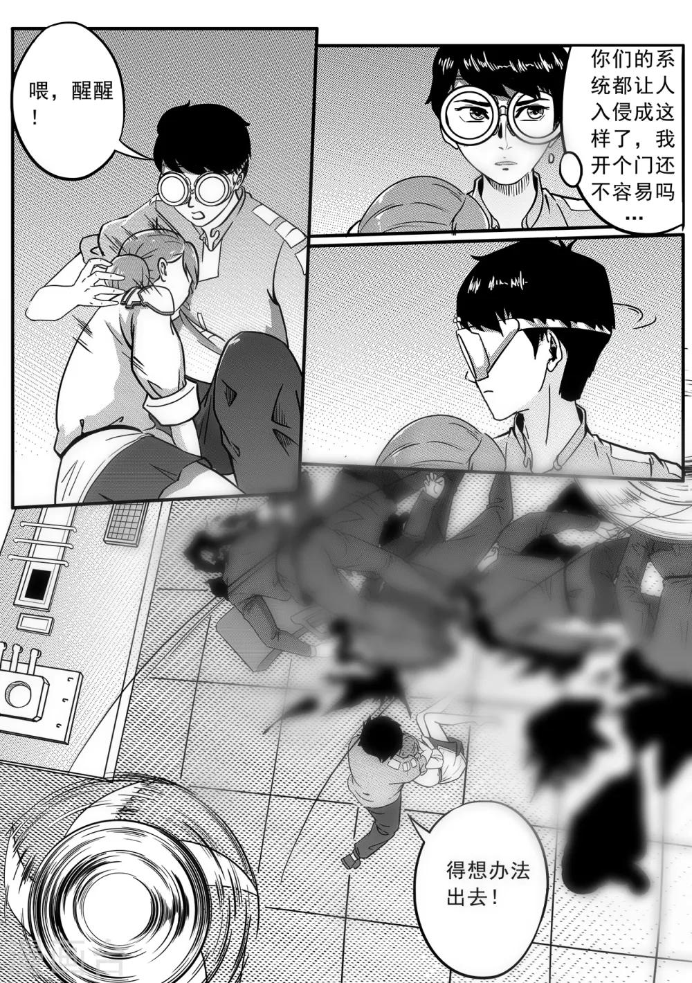 第56话 逃脱1-第64话