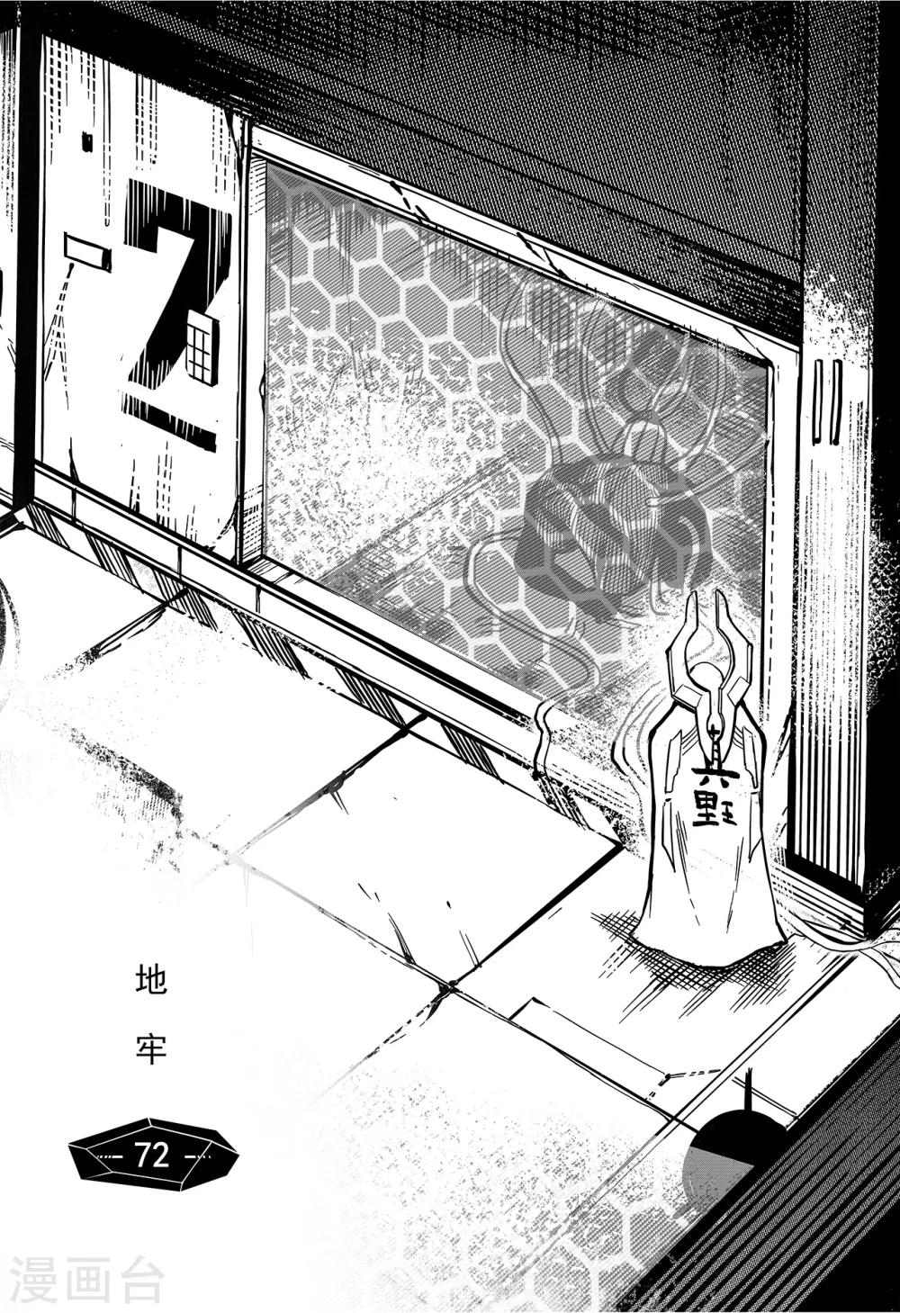 第64话 地牢-第72话