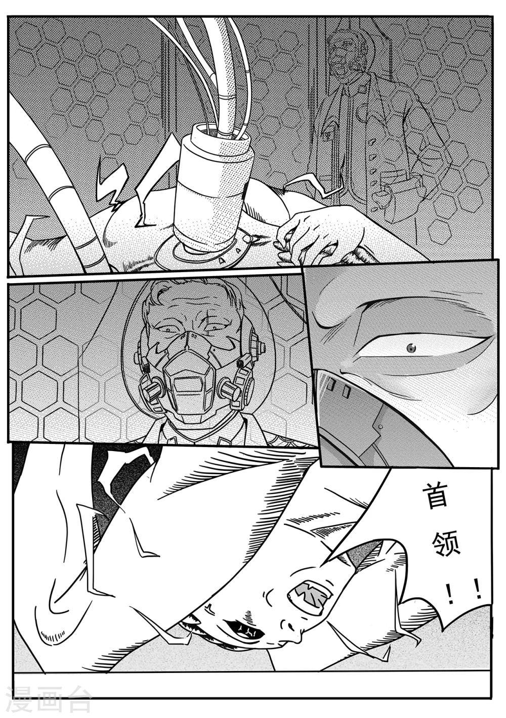 第64话 地牢-第72话