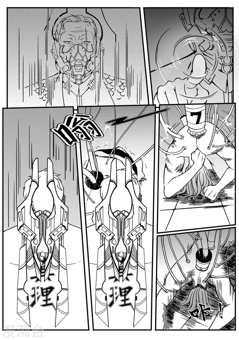 第64话 地牢-第72话