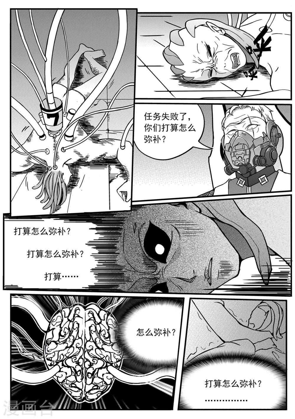 第64话 地牢-第72话