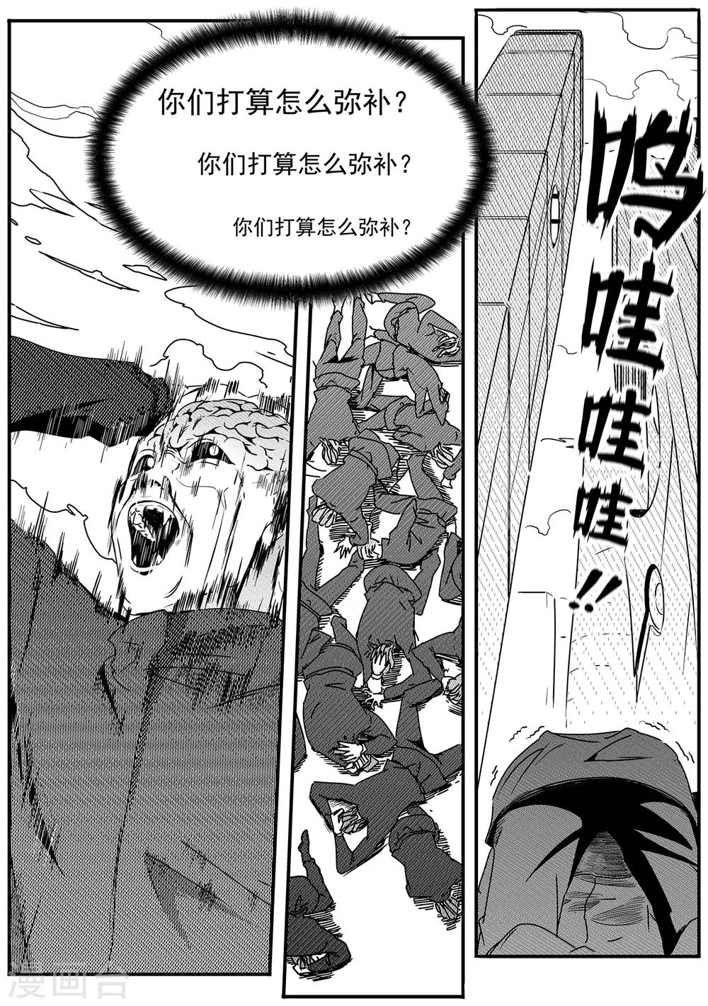 第64话 地牢-第72话
