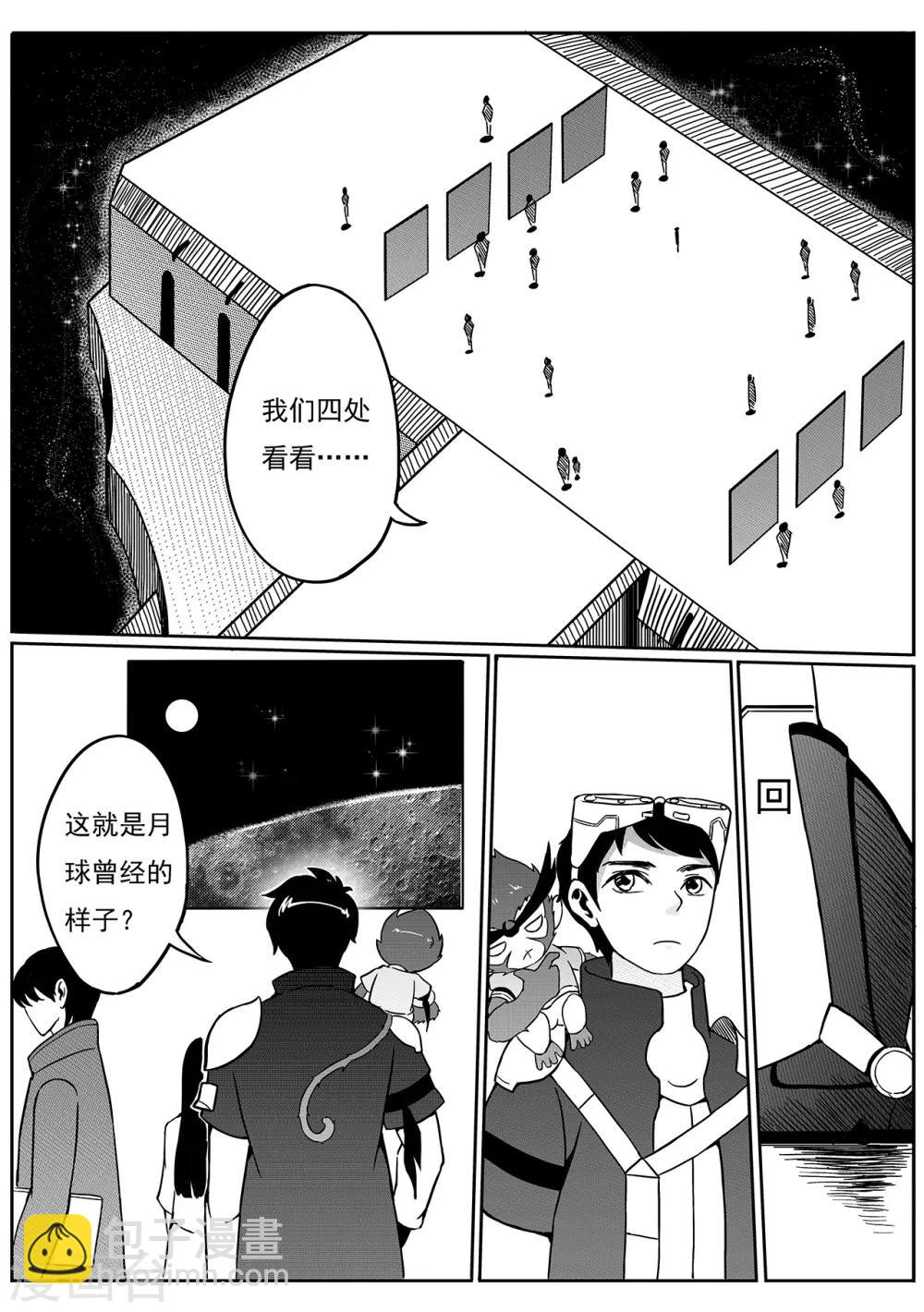第66话 月墓碑-第74话