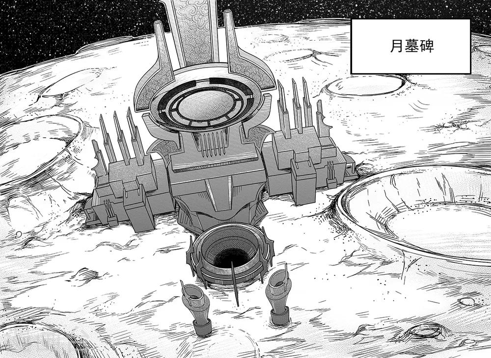 第66话 月墓碑-第74话