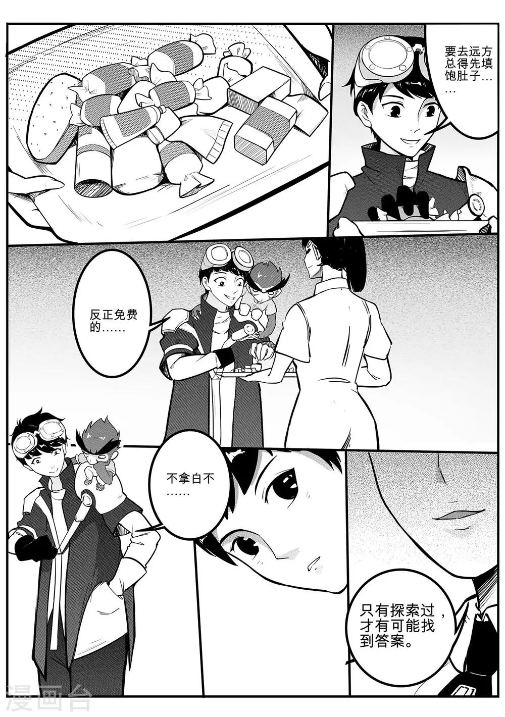 第68话 月球历史2-第76话