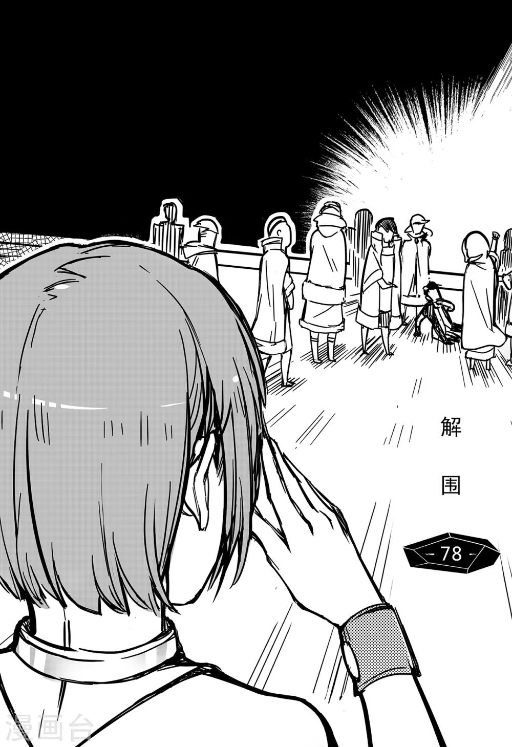 第70话 解围-第78话