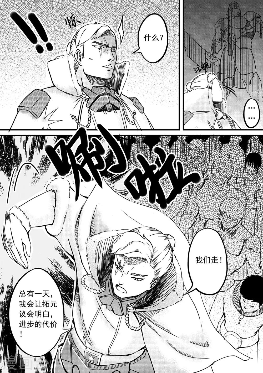 第70话 解围-第78话