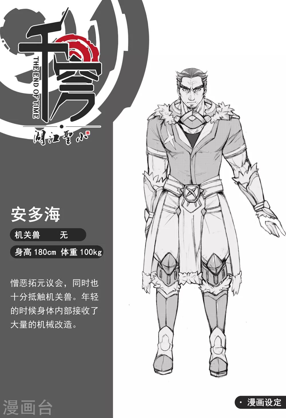 第70话 解围-第78话