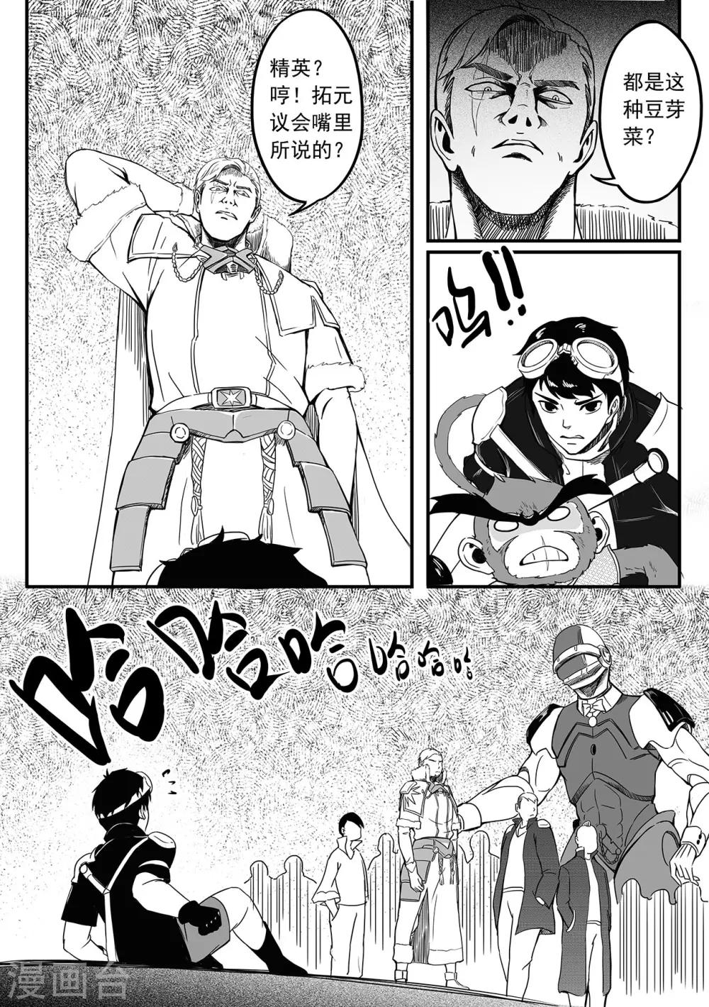 第70话 解围-第78话
