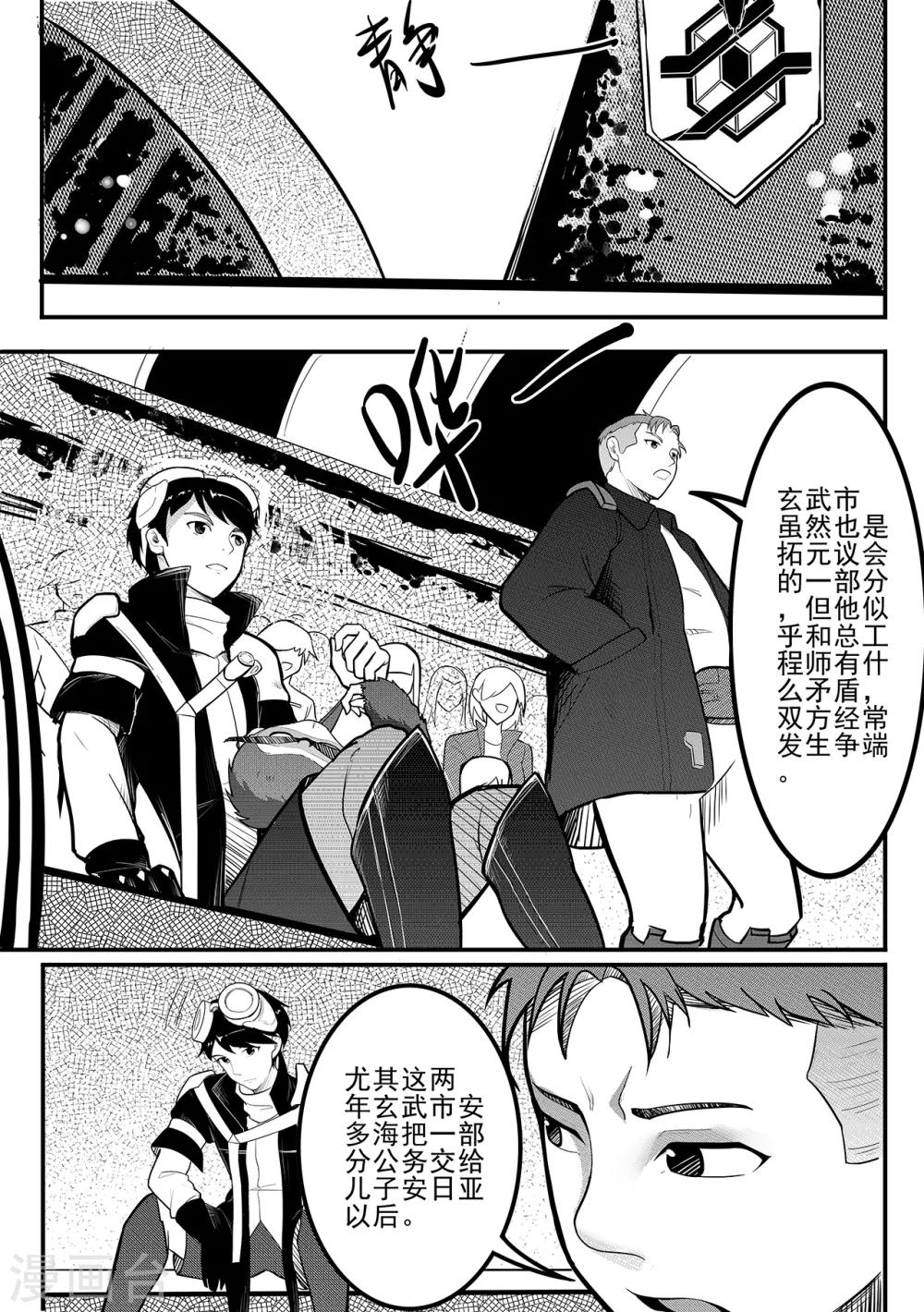 第72话 会场-第80话