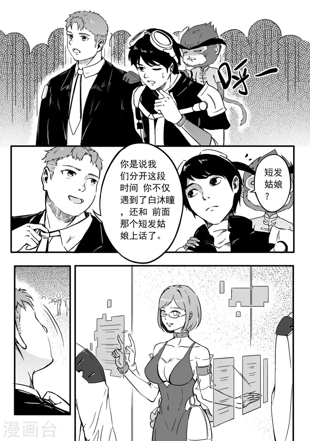 第72话 会场-第80话