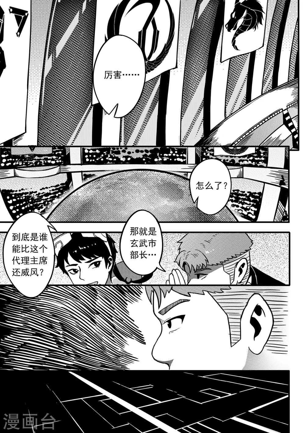 第74话 争执-第82话