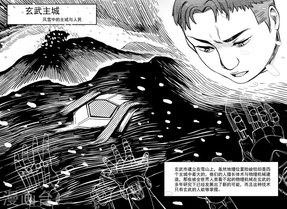 第74话 争执-第82话