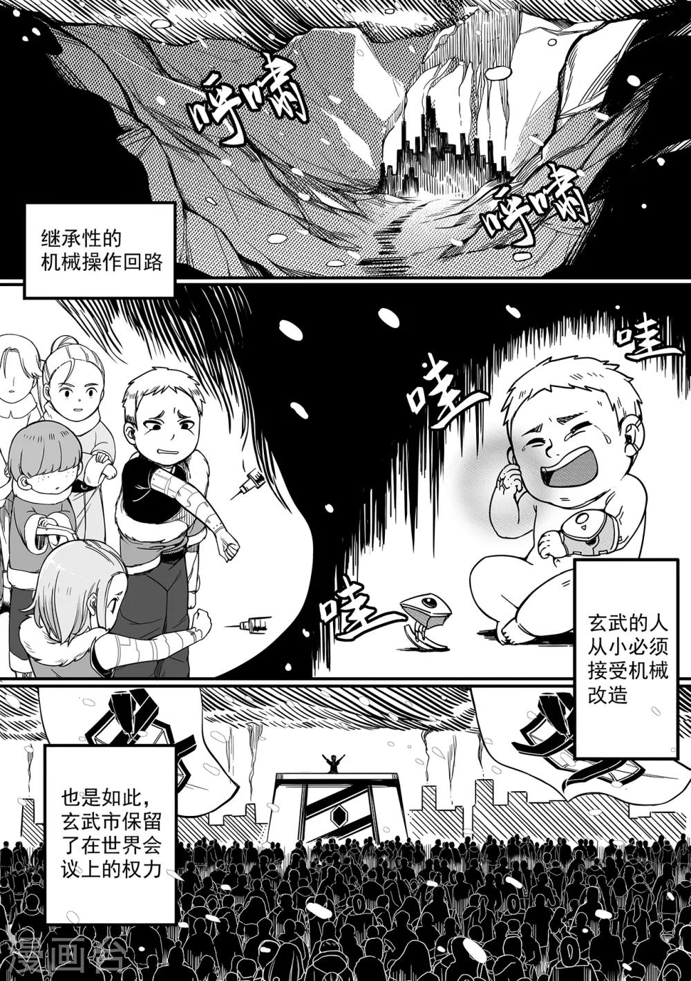第74话 争执-第82话