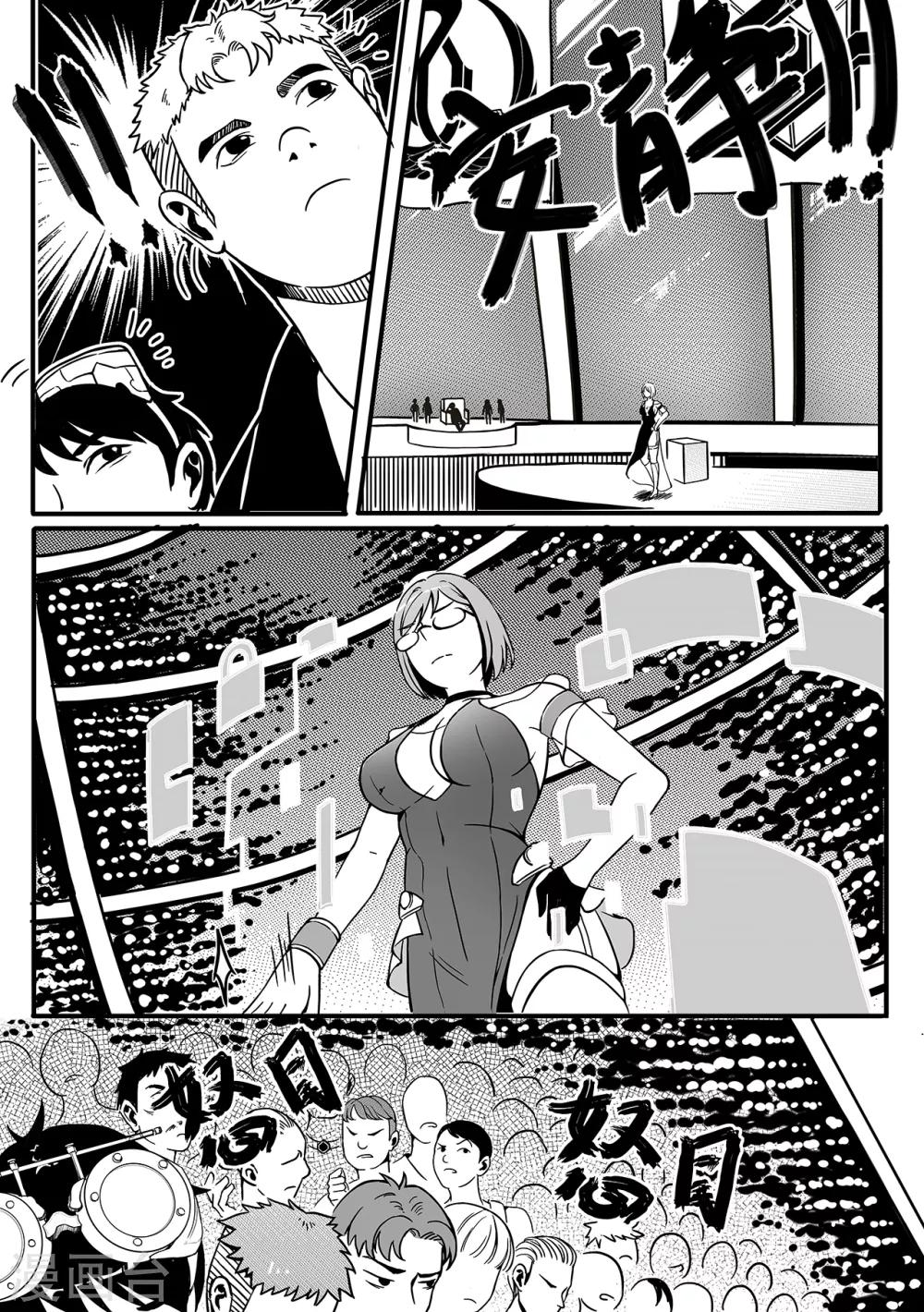 第74话 争执-第82话