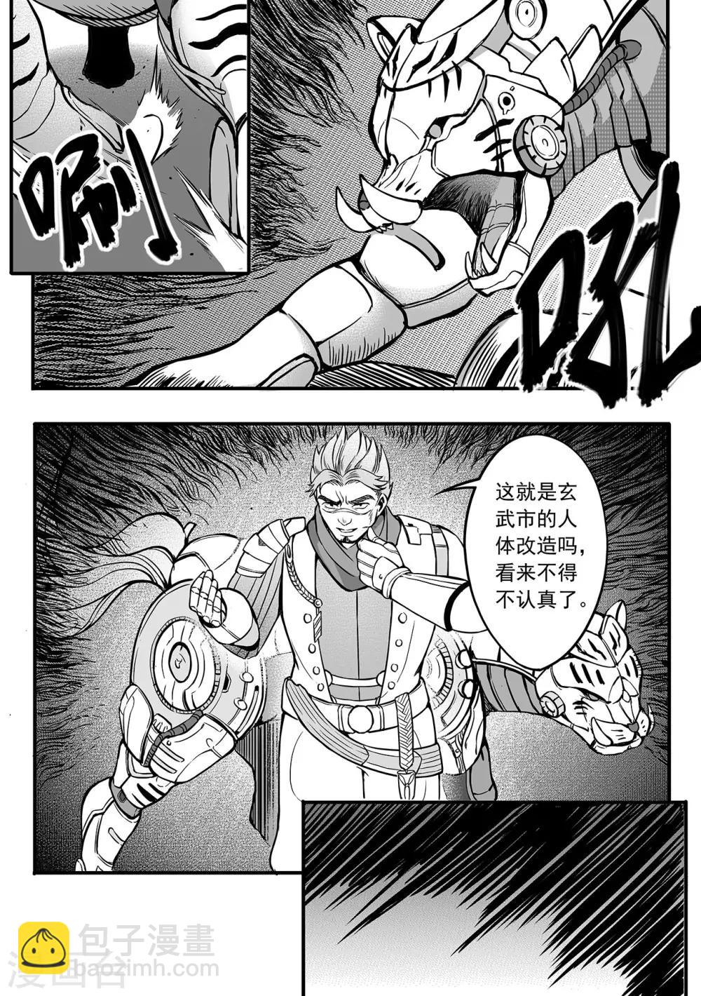 第76话 水火难容-第84话