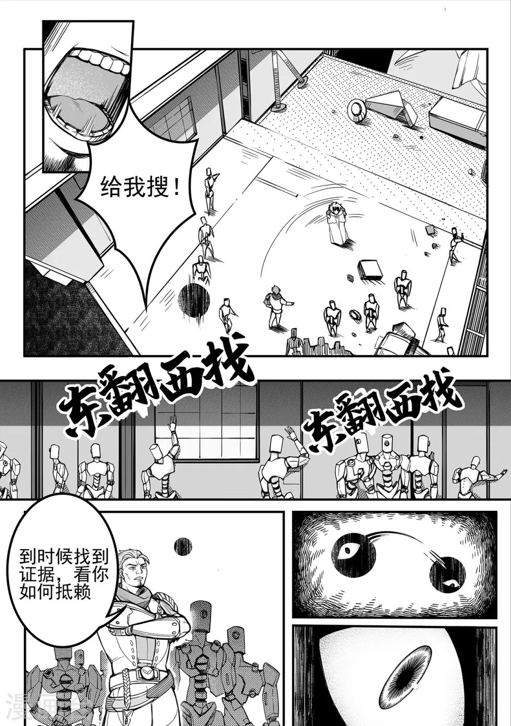 第76话 水火难容-第84话