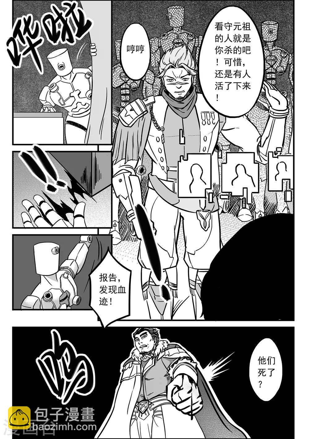 第76话 水火难容-第84话