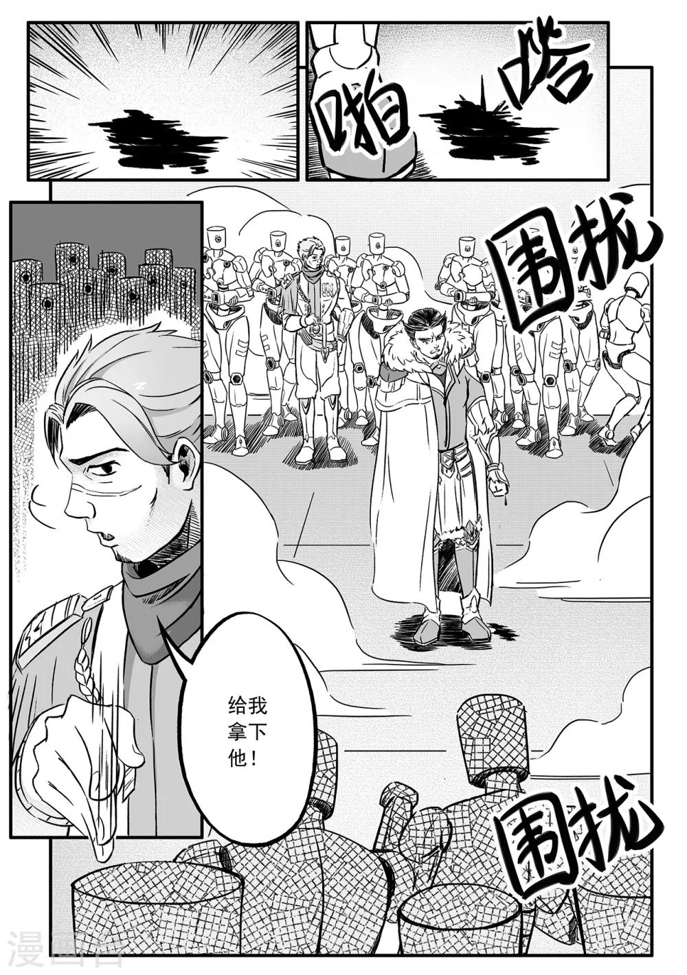 第76话 水火难容-第84话