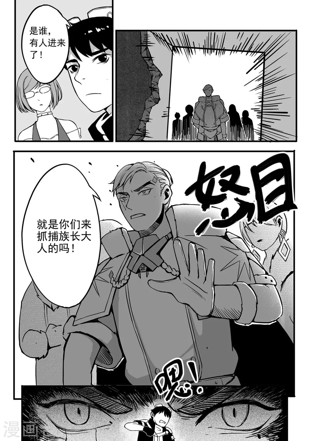 第78话 再起争端-第86话