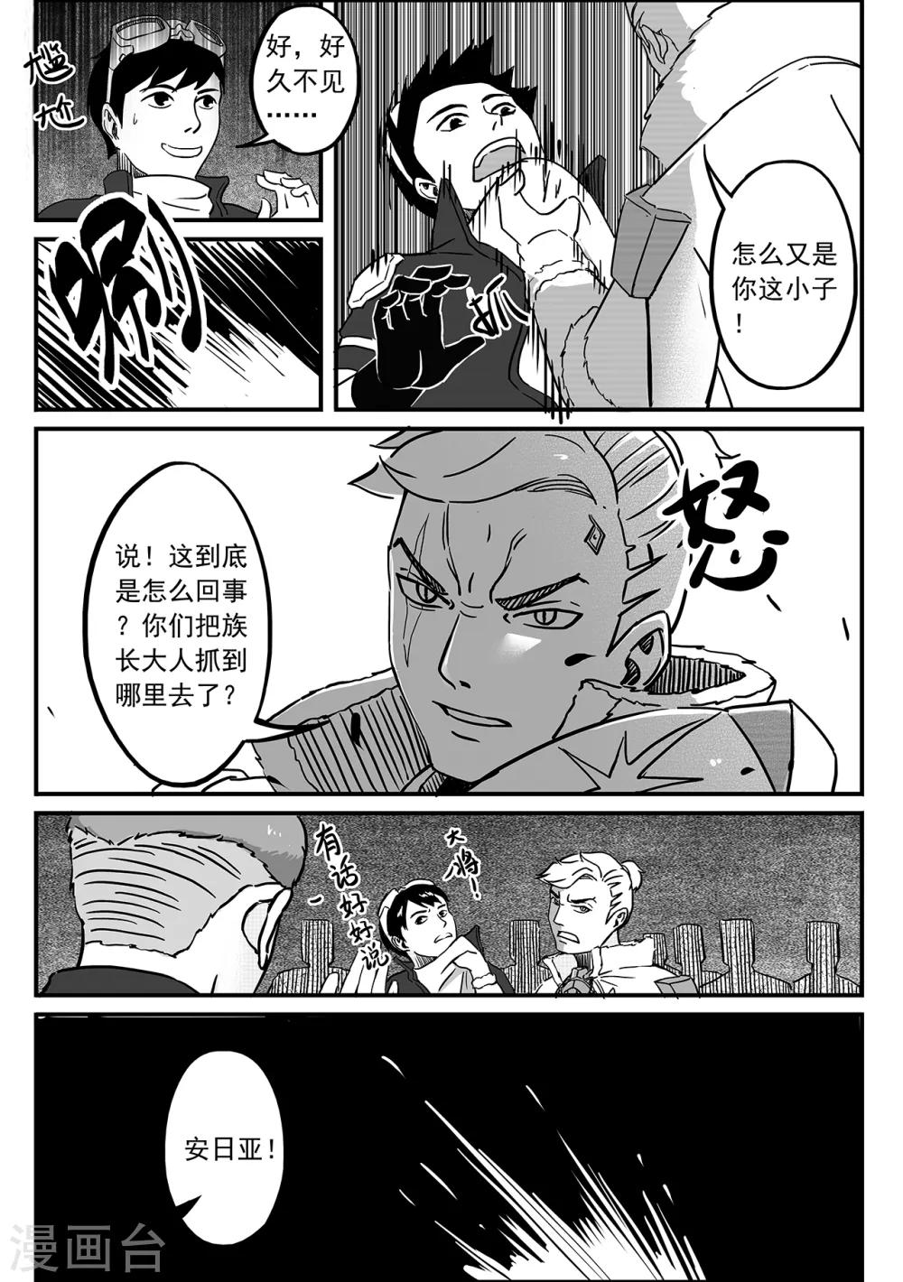 第78话 再起争端-第86话