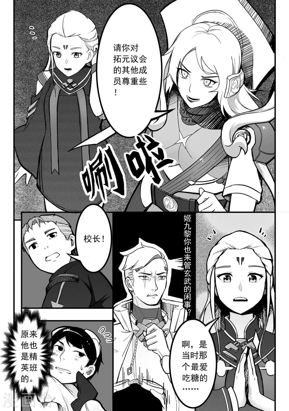 第78话 再起争端-第86话
